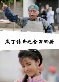 大婶家来了女明星
